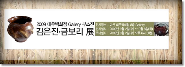 금보리 이미지