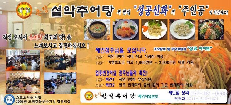 설악추어탕 이미지