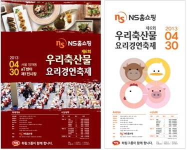 우리축산물 이미지