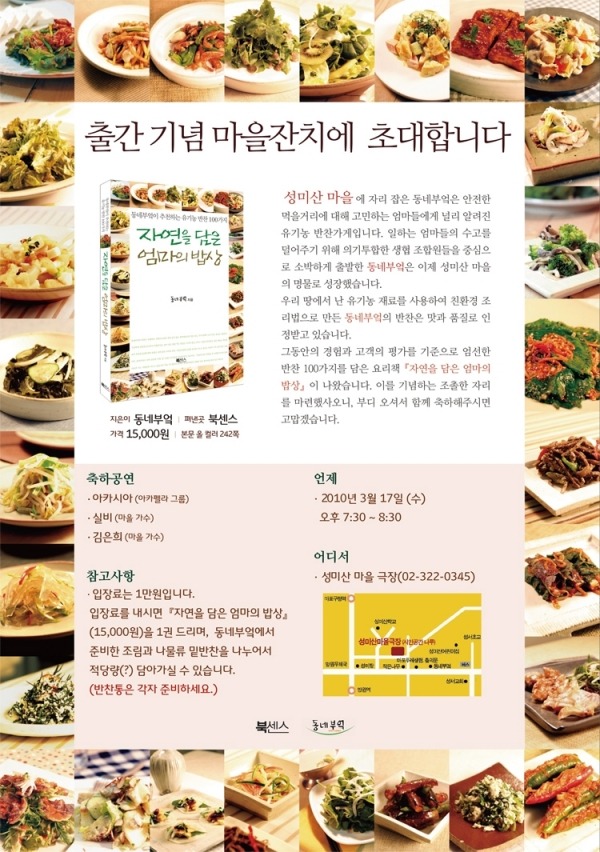 동네부엌 이미지