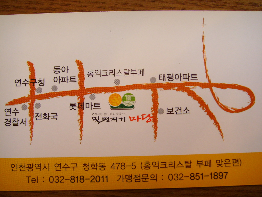 밀면지기 이미지