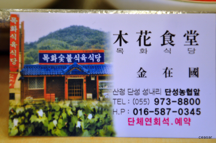 목화식당 이미지
