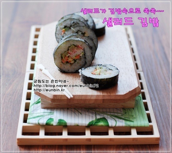 김밥속으로 이미지