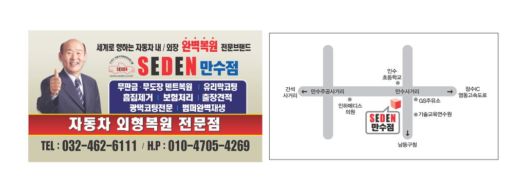 세덴 이미지