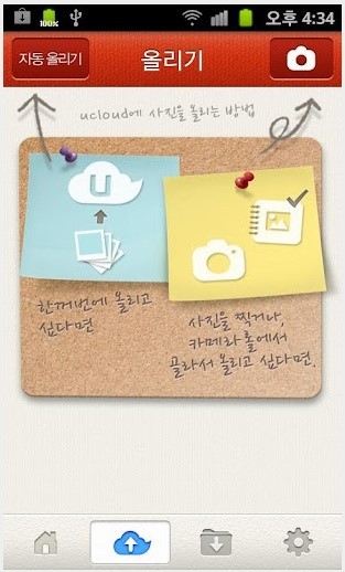 유클라우드(Ucloud) 이미지