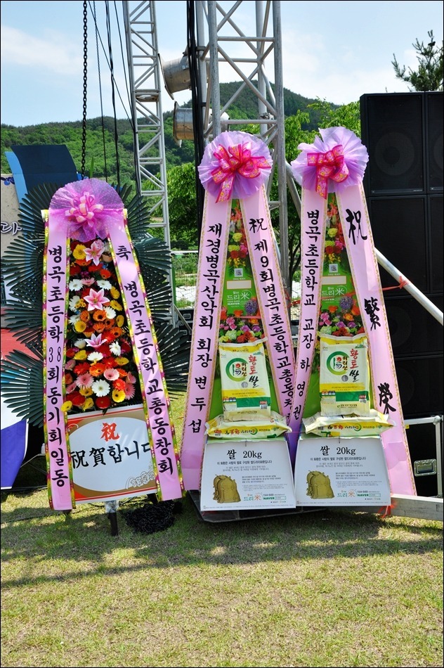 병곡초등학교 이미지