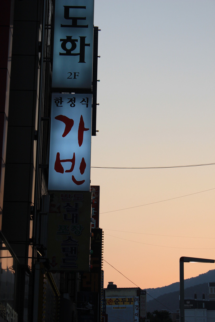 가빈한정식 이미지