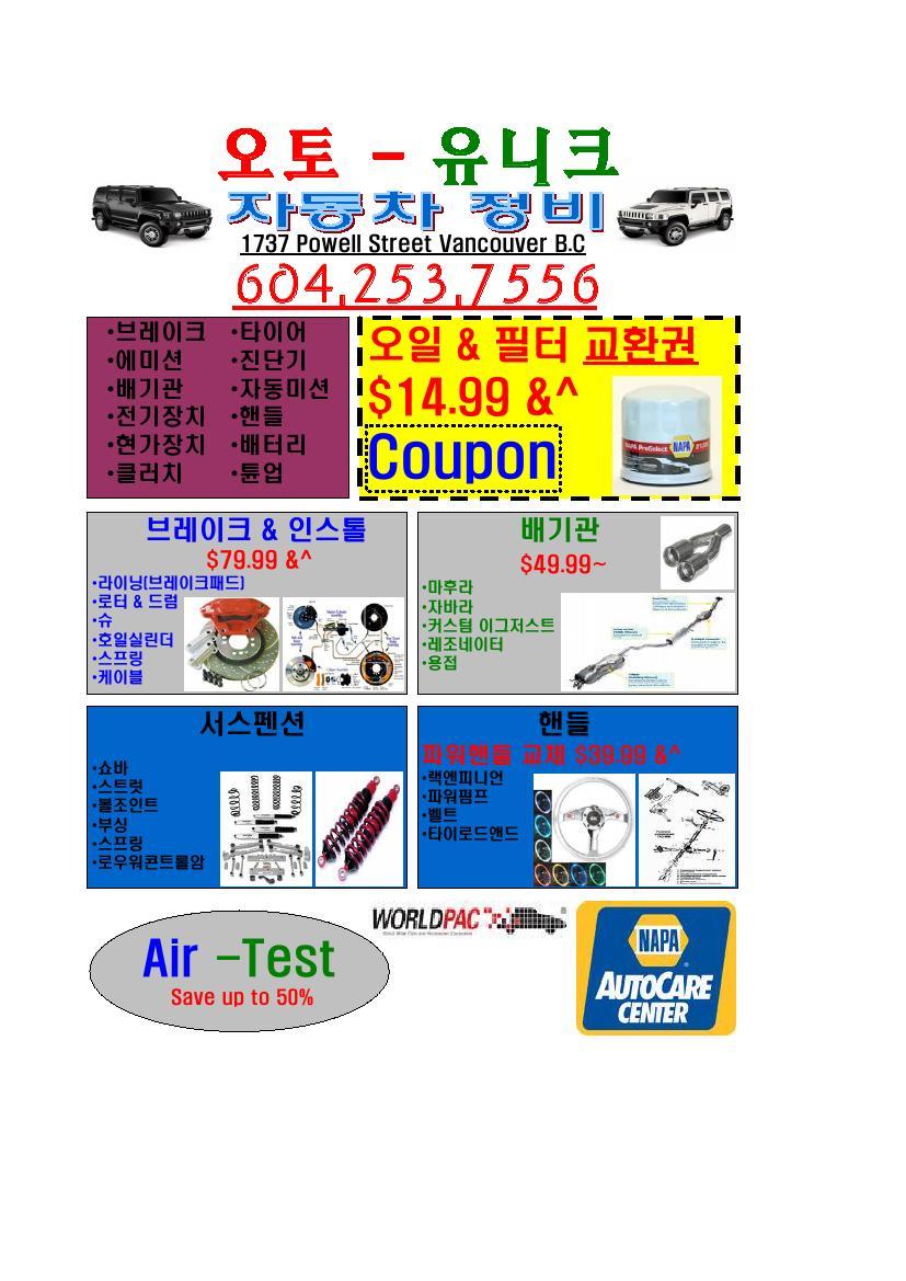 오일체인지 이미지
