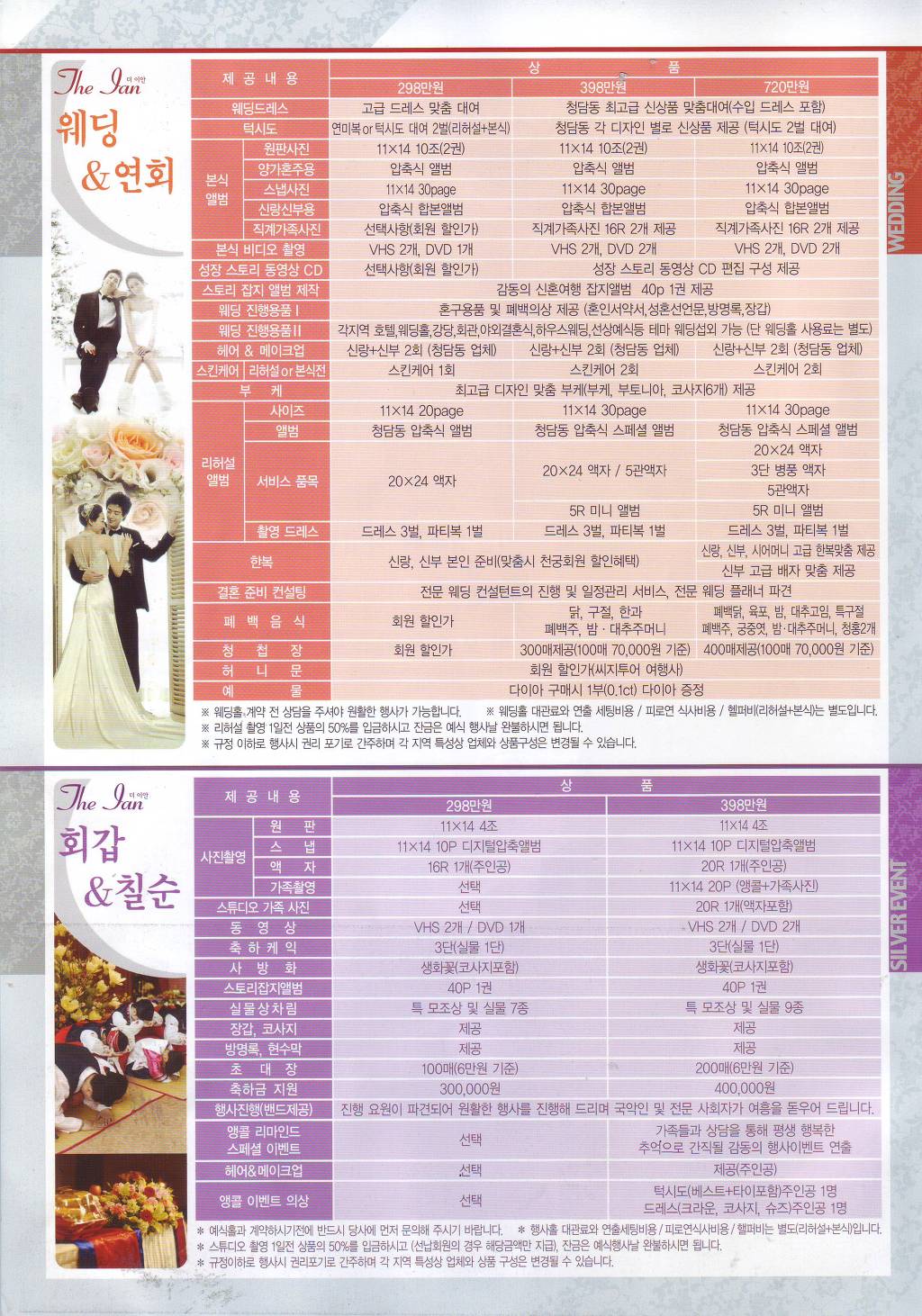효사랑라이프 이미지