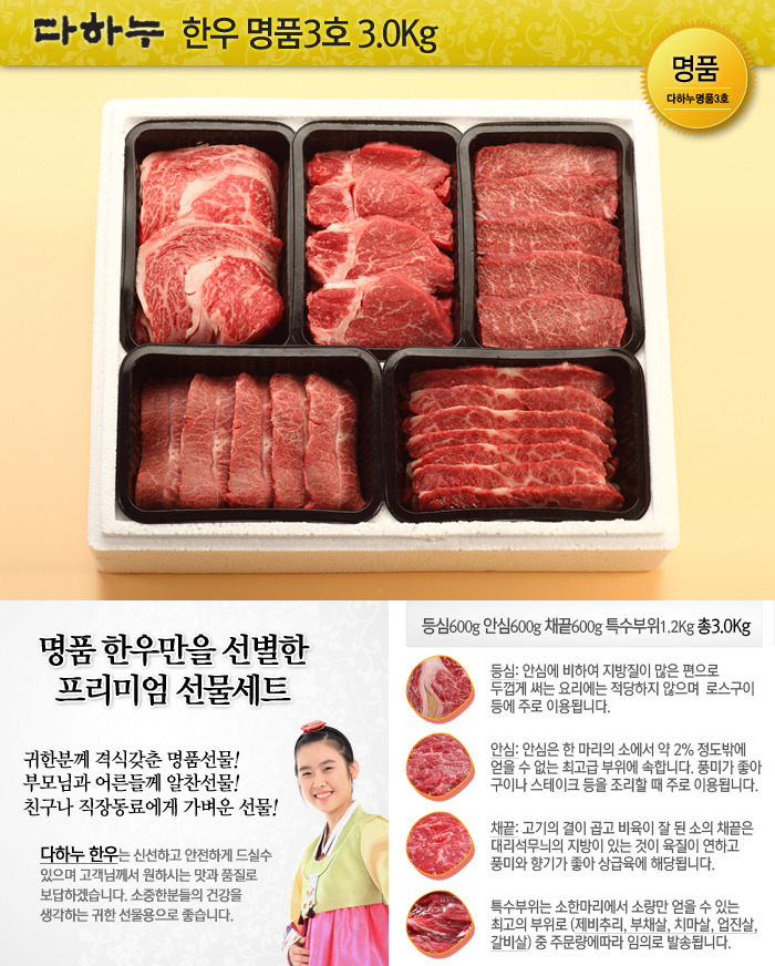 영월한우 이미지