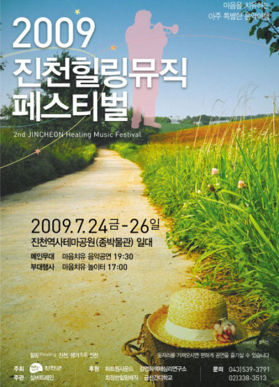 힐링뮤직 이미지