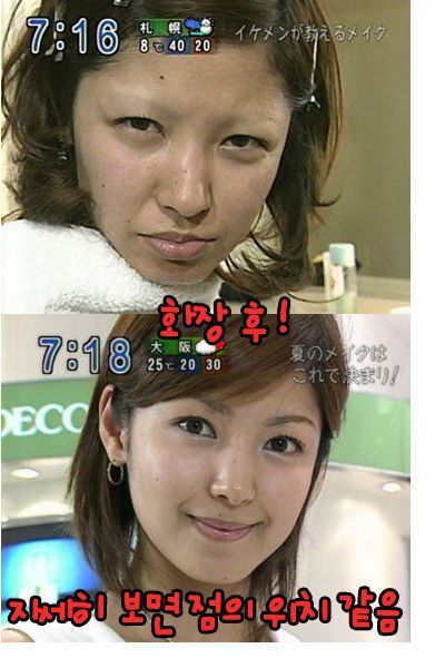 화장후 이미지