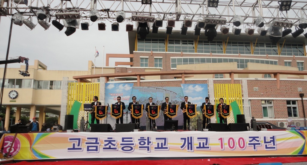 고금초등학교 이미지