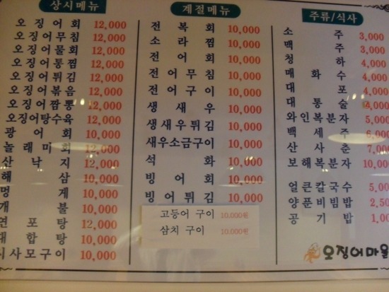산오징어마을 이미지