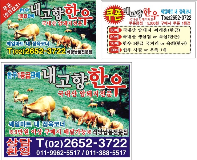 쎄일마트 이미지