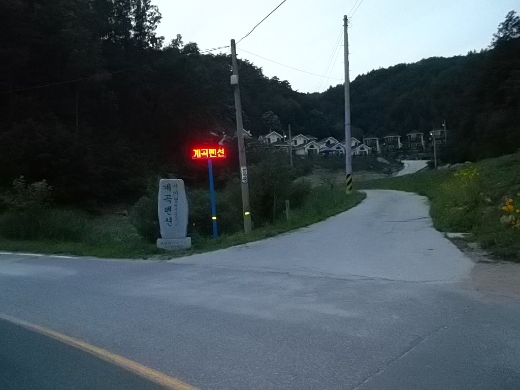 사미정계곡펜션 이미지