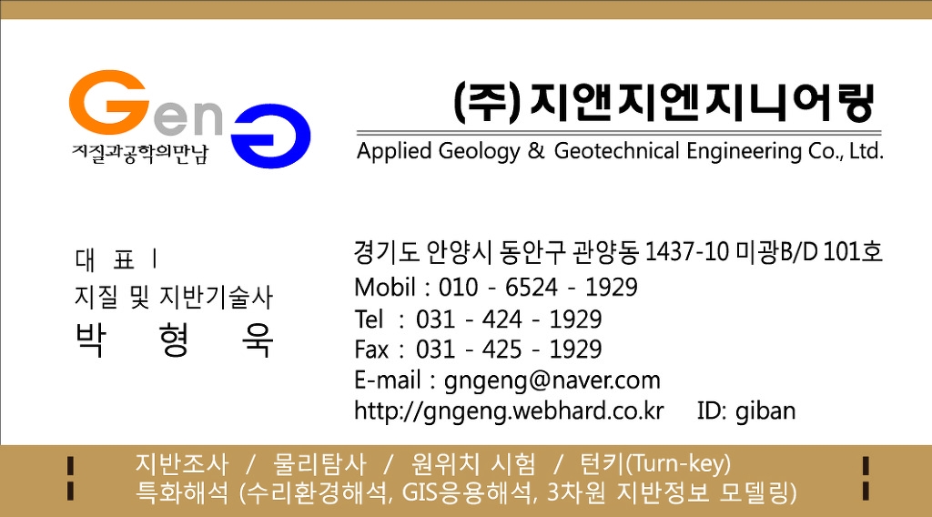 지엔지엔지니어링 이미지