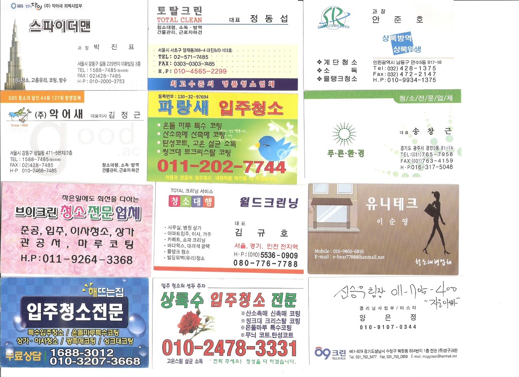 경안크린 이미지