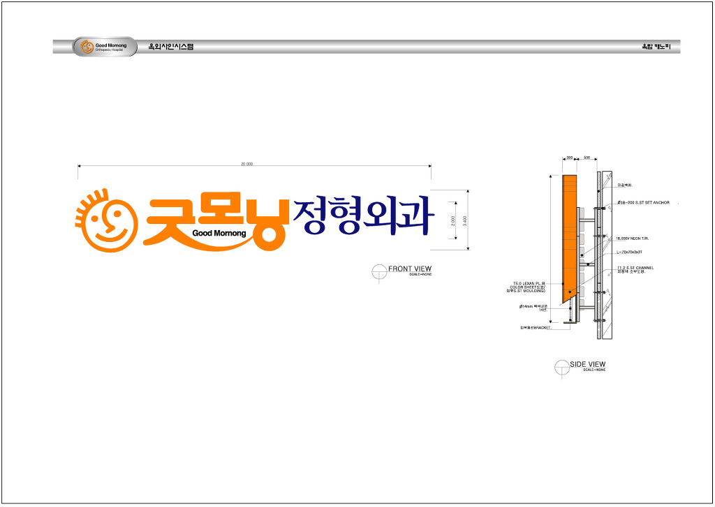 굿모닝정형외과 이미지