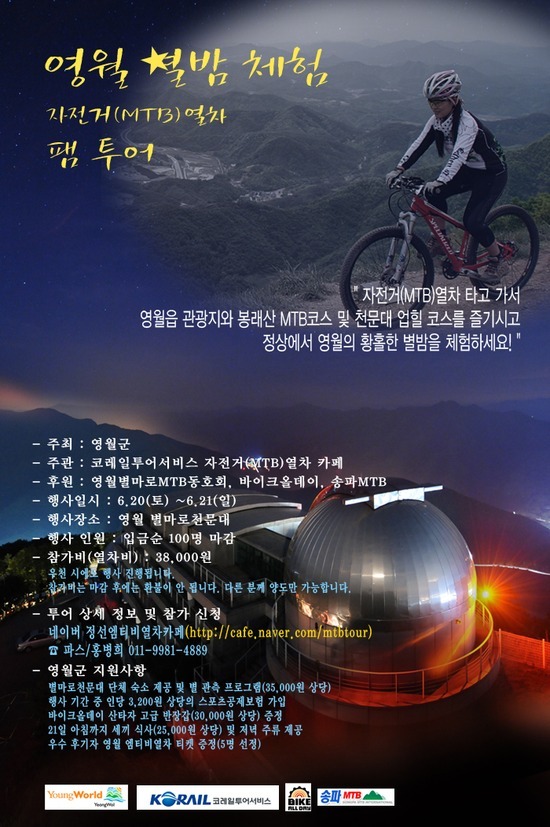 일MTB 이미지