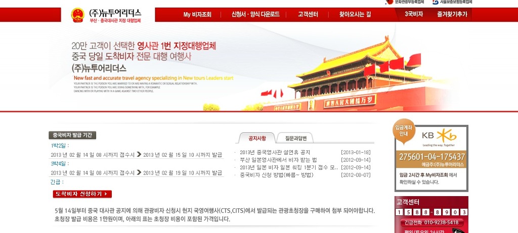뉴투어리더스 이미지
