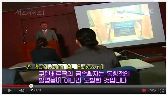 한국의 금속활자 기술이 구텐베르크에게 전해졌다 (영상) | 인스티즈