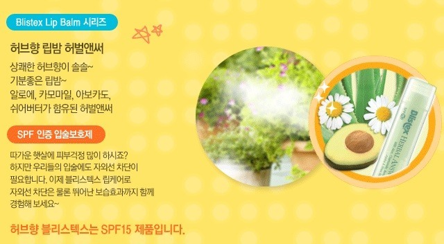 이명박 립밤 | 인스티즈