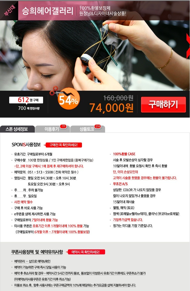 승희헤어샵 이미지