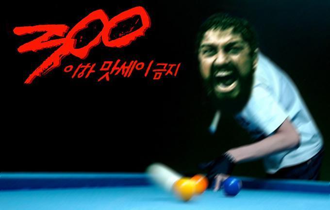 수석당구장 이미지