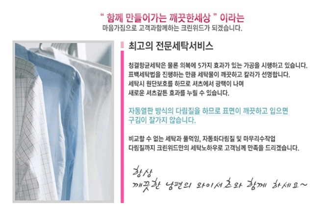 크린세탁 이미지