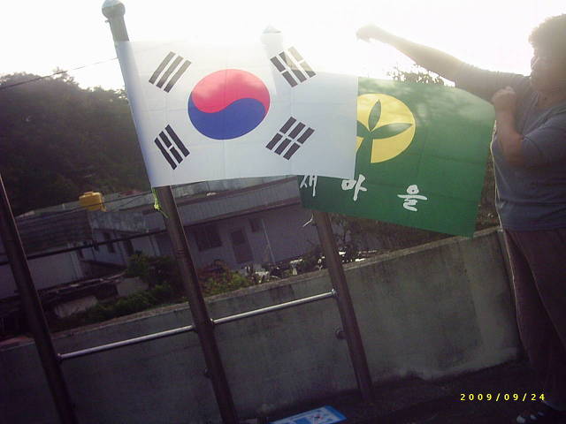 연수원마을 이미지