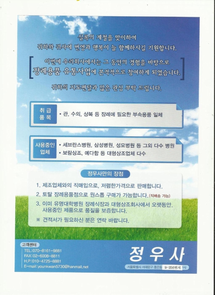 정우사 이미지