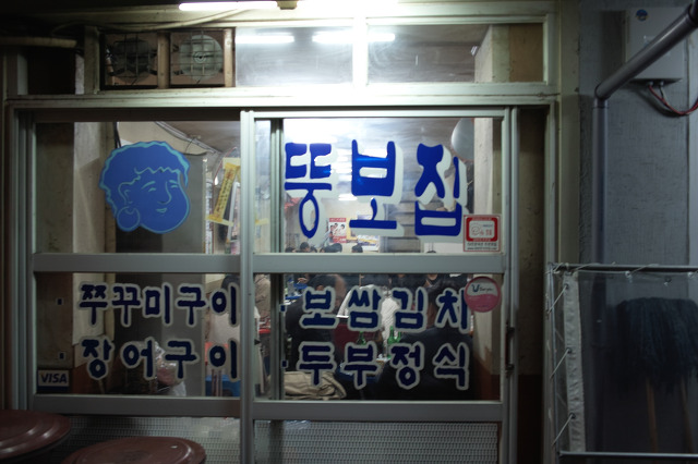 뚱보집 이미지
