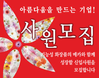(주)코스메카코리아 이미지