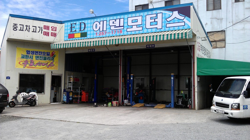 에덴모터스 이미지