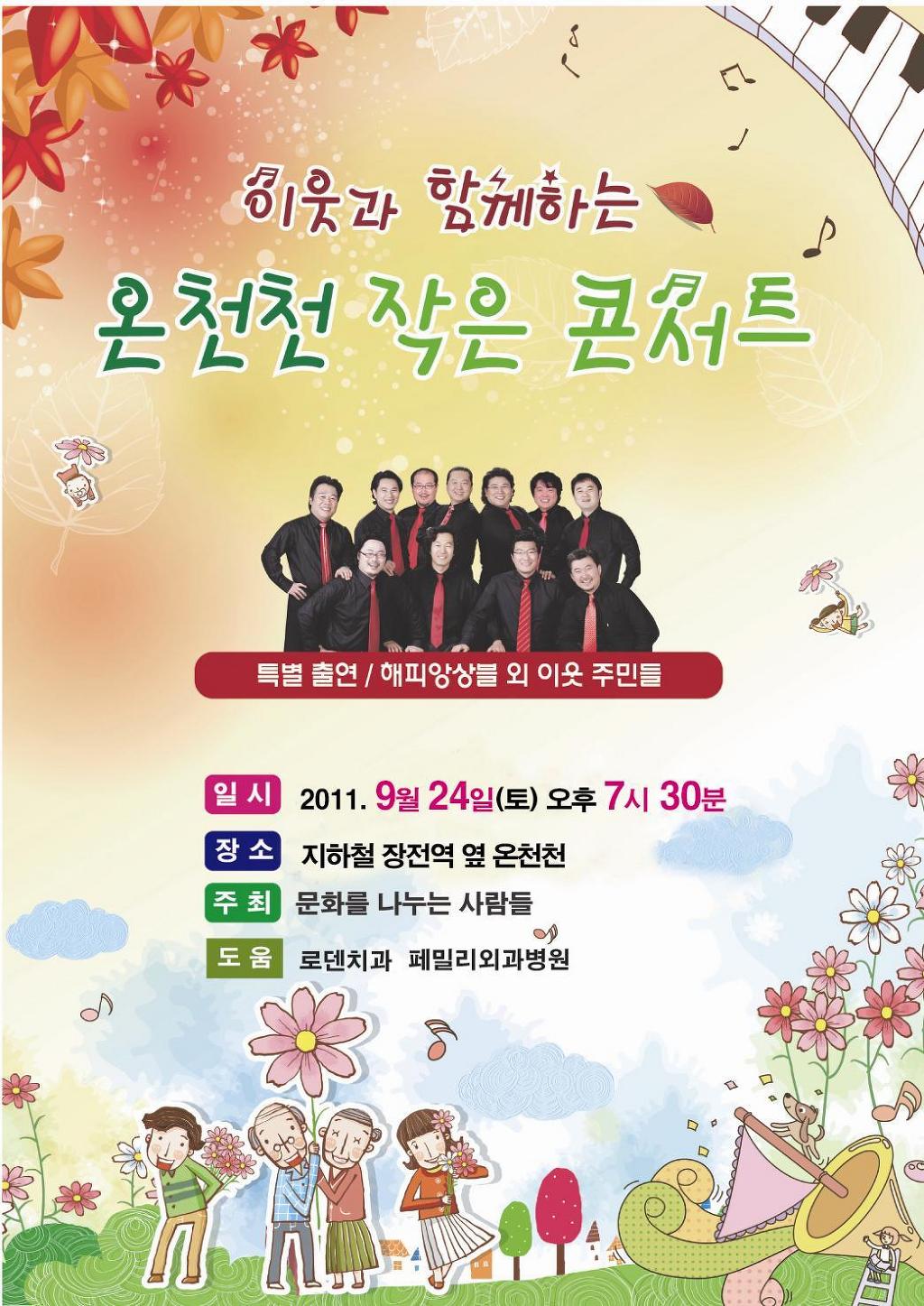 놀러와 이미지