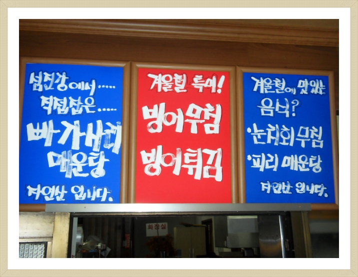 장터매운탕 이미지