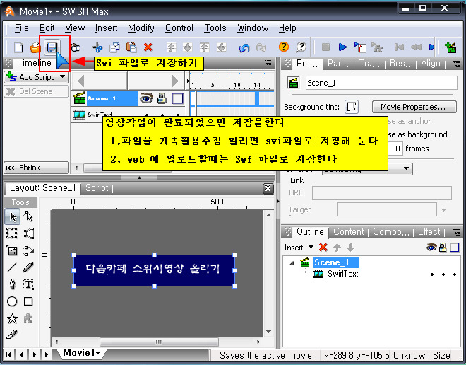 스위시 이미지
