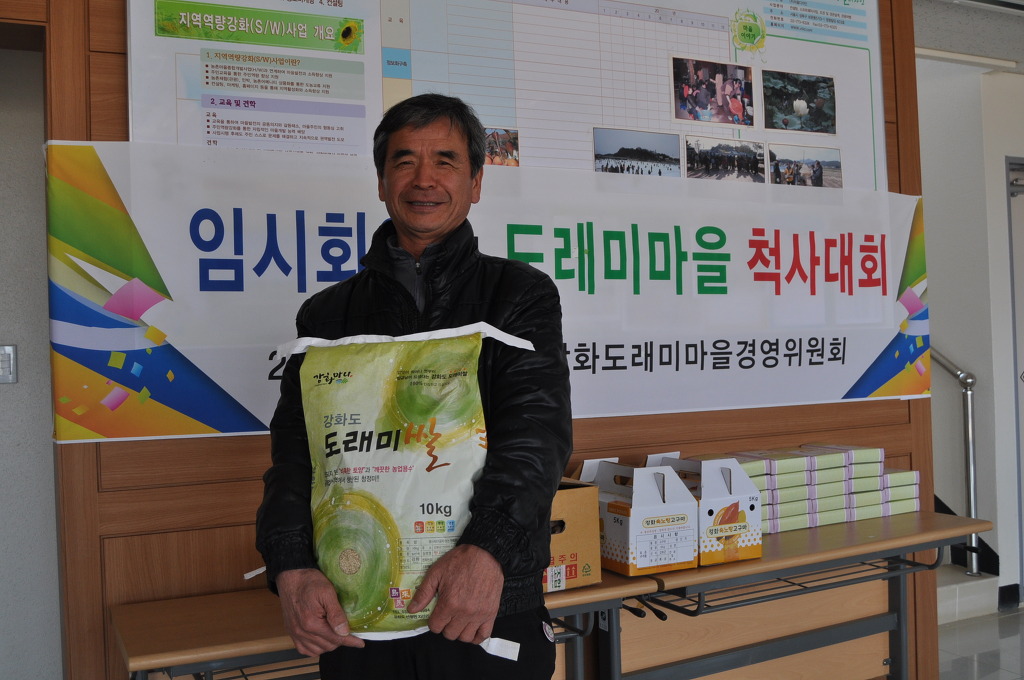 강화농산물판매장 이미지
