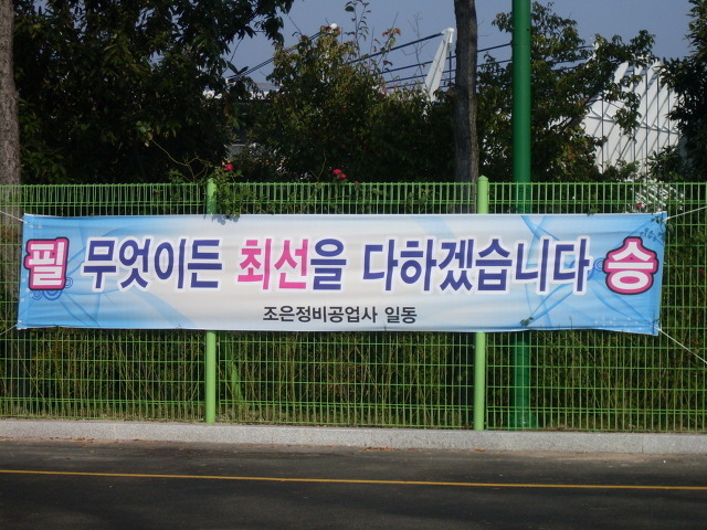 조은정비 이미지