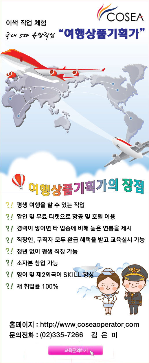 이오여행사 이미지