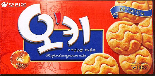 이 과자들 먹어본 적 있니? | 인스티즈