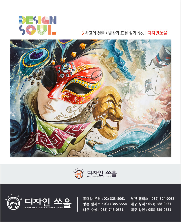디자인쏘울 이미지