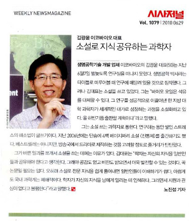 시사저널매거진 이미지