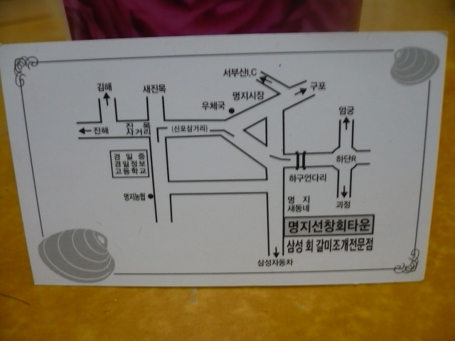 삼성횟집 이미지