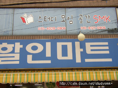 대경할인마트 이미지