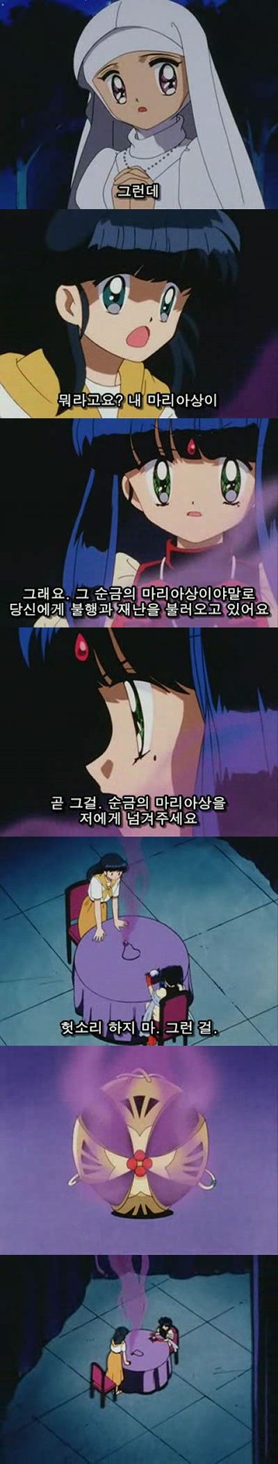 [천사소녀네티] 셜록스랑 샐리 사귀는 건 본 적 없을껄? | 인스티즈