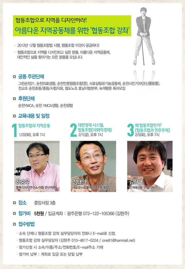 세우리협동조합 이미지