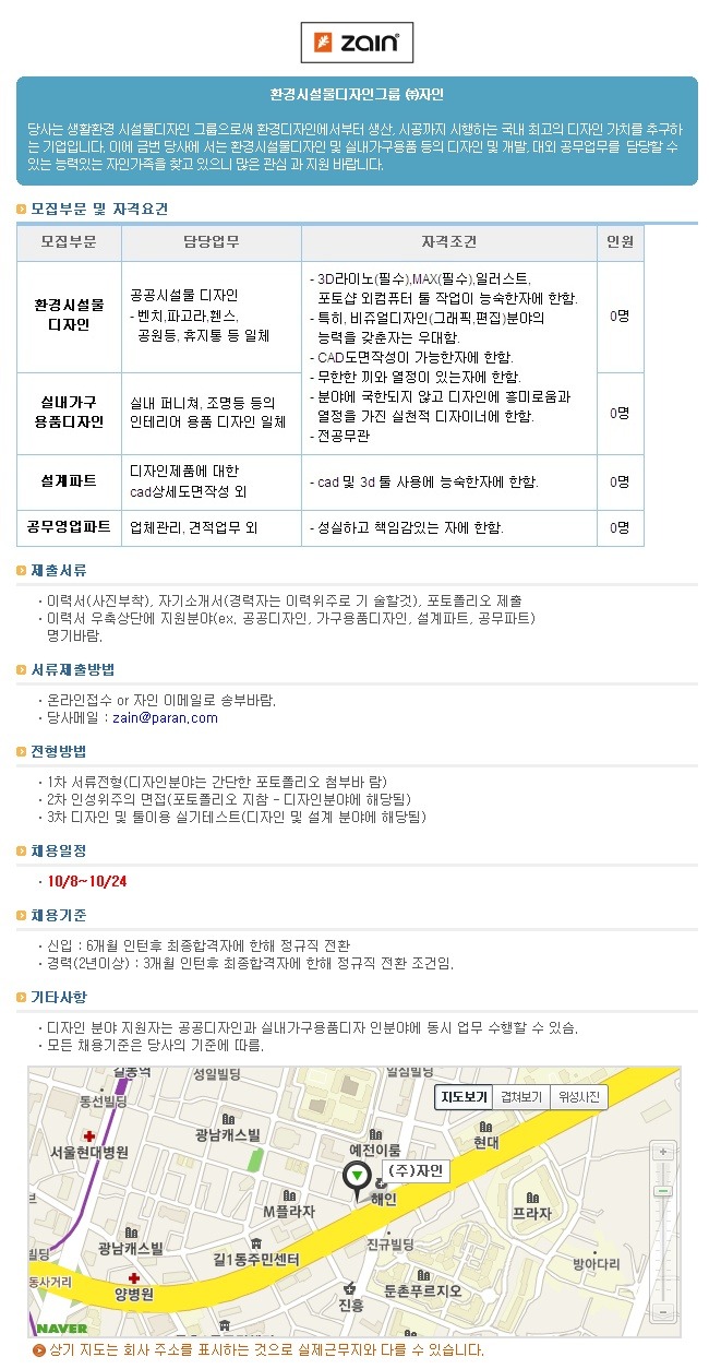 (주)자인 이미지