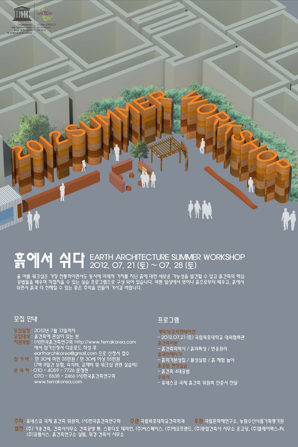 JN건축사사무소 이미지